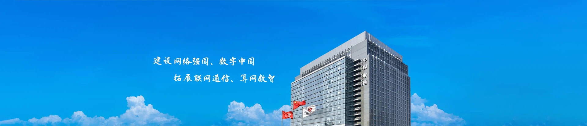 东至县联通宽带