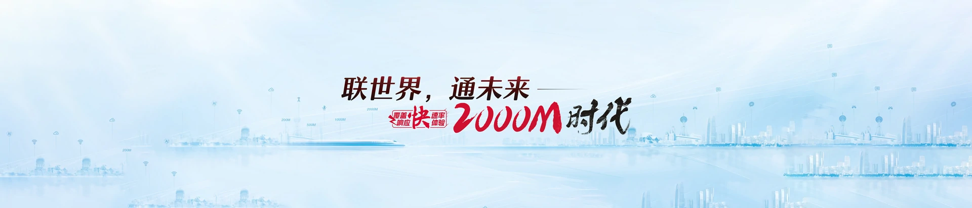 东至县联通宽带