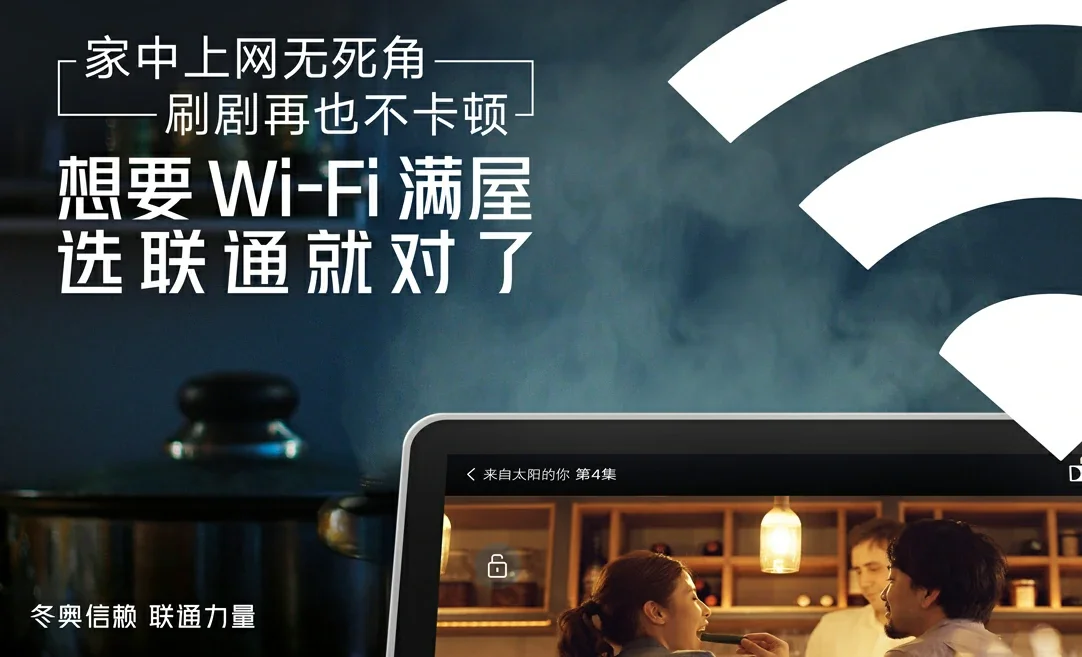 东至县中国联通